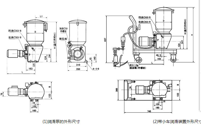 电动润滑泵外形2.png